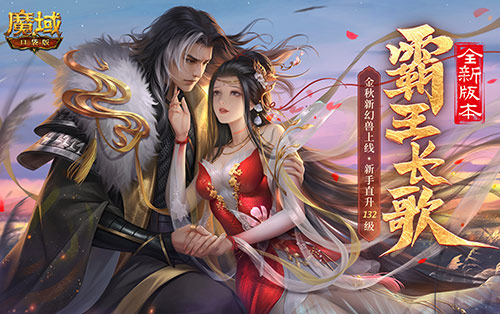 丝海寻古，域韵今风！跟随《魔域口袋版》感受泉州文化魅力