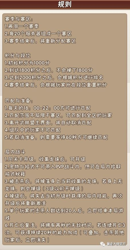 《天天狙击-开局GM剑》手游盒子PVP玩法介绍