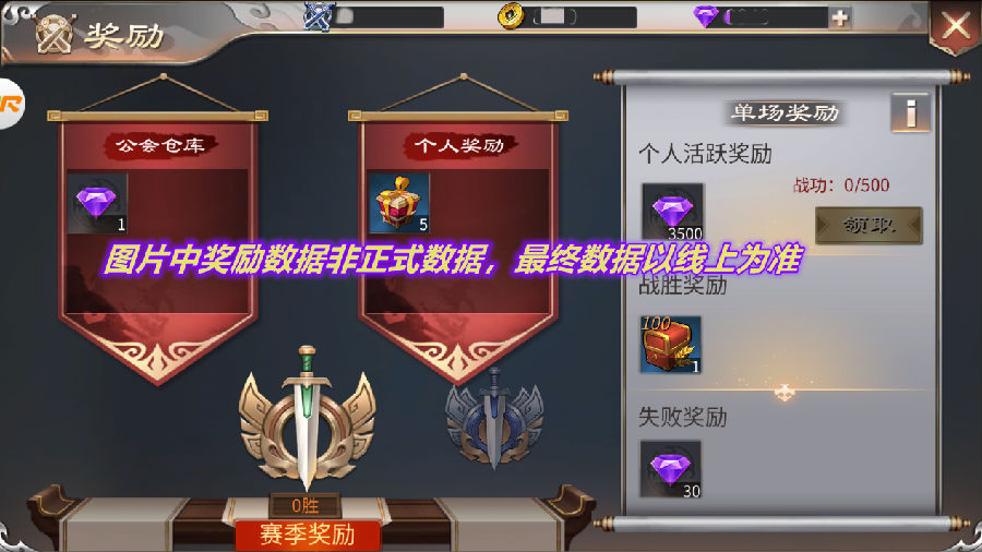 《啪啪三国2-送GM万抽》百种武将选择搭配倾尽策略手游公益服攻略玩法之公会战详细介绍！