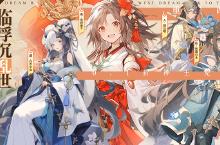 《梦回西游记（0.1折神王免费版）》公益服手游游戏攻略
