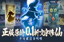 《剑气除魔（0.1折送金吗喽）》手游公益服【萌<em>新</em>攻略】游戏前期如何快速成长