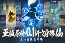 《剑气除魔（<em>0.1</em><em>折</em>送金吗喽）》手游公益服【疑难解答】物品获得问题答疑