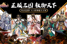 《暴走萌星人（<em>0.1</em><em>折</em>满V横扫天下）》公益服手游游戏攻略