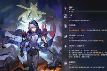 <em>崩坏</em>星穹铁道貊泽2个专属成就解锁攻略