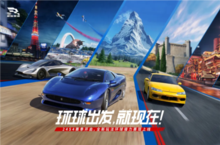 《巅峰<em>极速</em>》24S4赛季来袭 预支整个暑期的快乐