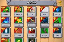 植物大战<em>僵尸</em>的全面冻结怎么<em>过</em>