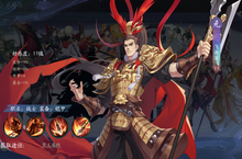 《武林闲侠》吕布中秋降临（线下申请）