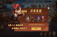 《真赵云<em>无双</em>（0.05折免充送二乔）》公益服手游攻略