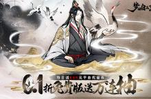 《<em>梦回</em>白玉京（<em>0.1</em>折<em><em>免费</em>版</em>送万抽）》手游公益服游戏亮点
