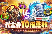 《大国战（内置0.05折免费版）》手游公益服新手攻略