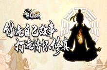 《<em>飞<em>仙诀</em></em>H5-文字修真》变态版手游之游戏功能攻略