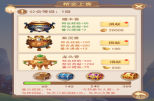 《萌幻西游-送GM五万真充》帮会攻略分享，和其他的小伙伴们一起在公益服手游建设帮会