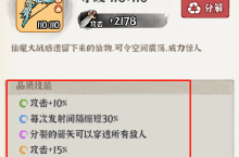 《诛天剑侠（<em>0.1</em><em>折</em>修仙割草）》公益服手游装备成长指南