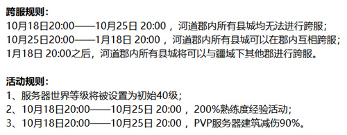  《帝国神话》国战版上线在即 本周五新服开放