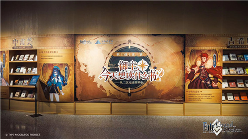 他们又又又又一次点亮文化传承星火，FGO联动上海图书馆推出特展