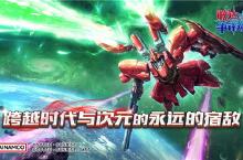 《敢达争锋对决》新限定机体 沙扎比（双重角笛浮游<em>炮</em>装备型）上线