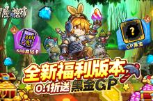 《冒险与挖矿（<em>内置</em>0.1<em>折</em>开局送黑金GP）》手游公益服新手攻略
