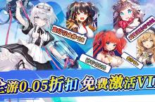 《奔月的糯米团（0.05折无压进化少女）》bt手游勇者试炼攻略