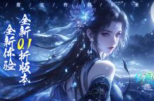 《仙魔战场（0.1折养龙打金版）》公益服手游玩法攻略