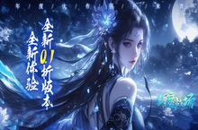 《仙魔战场（<em>0.1</em><em>折</em>养龙<em>打<em>金版</em></em>）》公益服手游玩法攻略