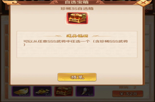 《颤抖吧<em>三国</em>（0.1折免费版）》公益服手游新手攻略