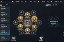 《笑梦江山（究极<em>三国</em>）》手游公益服锻造系统
