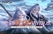 《白蛇仙劫（0.05折）》公益服手游战力攻略