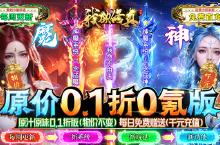 《我欲修真（原价<em>0.1</em>折直充0氪版）》公益服手游新手攻略