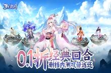 《<em>梦幻</em><em>无间</em>（0.1折内测双倍返还）》公益服手游新手攻略