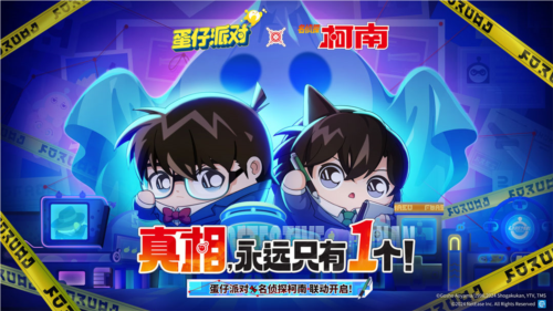蛋仔派对1