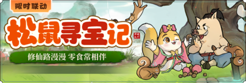 寻道大千3