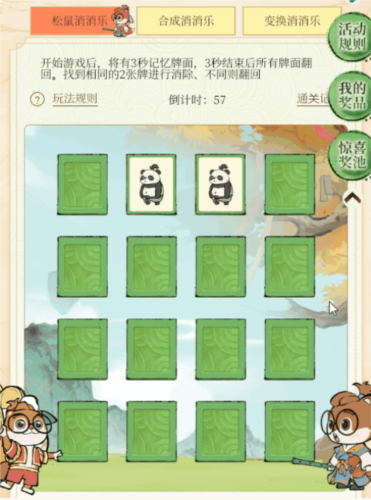 寻道大千4