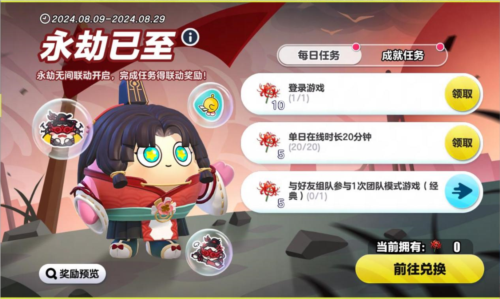 蛋仔派对8