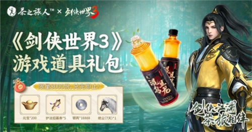 剑侠世界34