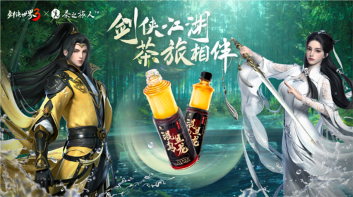 剑侠世界31