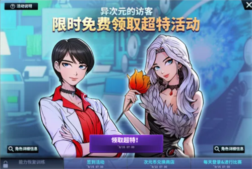 街头篮球1
