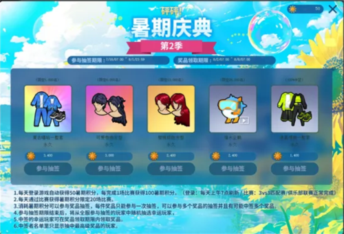 街头篮球2