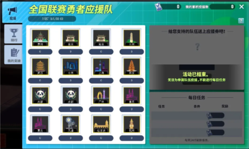 街头篮球4