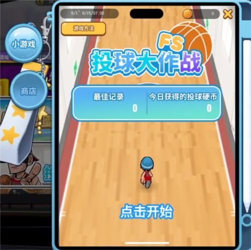 街头篮球6