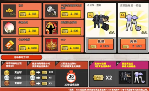 街头篮球5