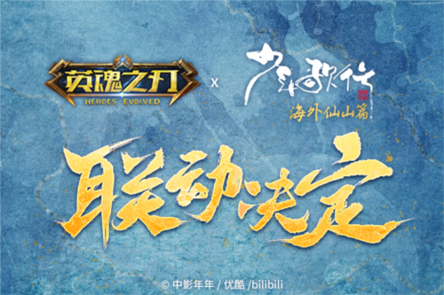 英魂之刃口袋版1