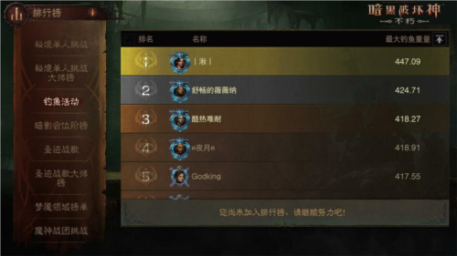暗黑破坏神：不朽3