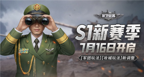 保卫要塞1