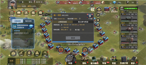 保卫要塞3