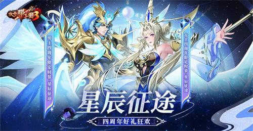 放开那三国31