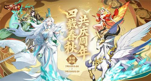 放开那三国32