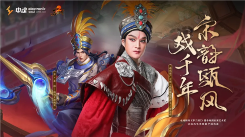 梦三国28