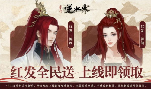 逆水寒9