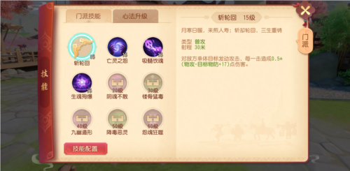 梦幻西游三维版1
