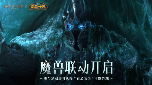 暗黑破坏神：不朽2